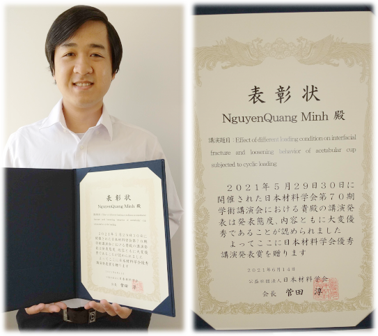 NGUYEN QUANG MINH(情報・制御工学専攻1年)が日本材料学会第70期学術講演会で、日本材料学会優秀講演発表賞を受賞しました。おめでとうございます!