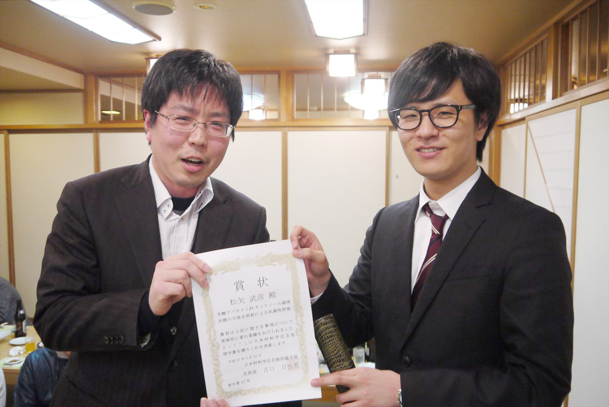 松矢武彦(修士2年,長岡高専専攻科出身) 日本材料学会北陸信越支部(平成26年度)支部奨学賞
