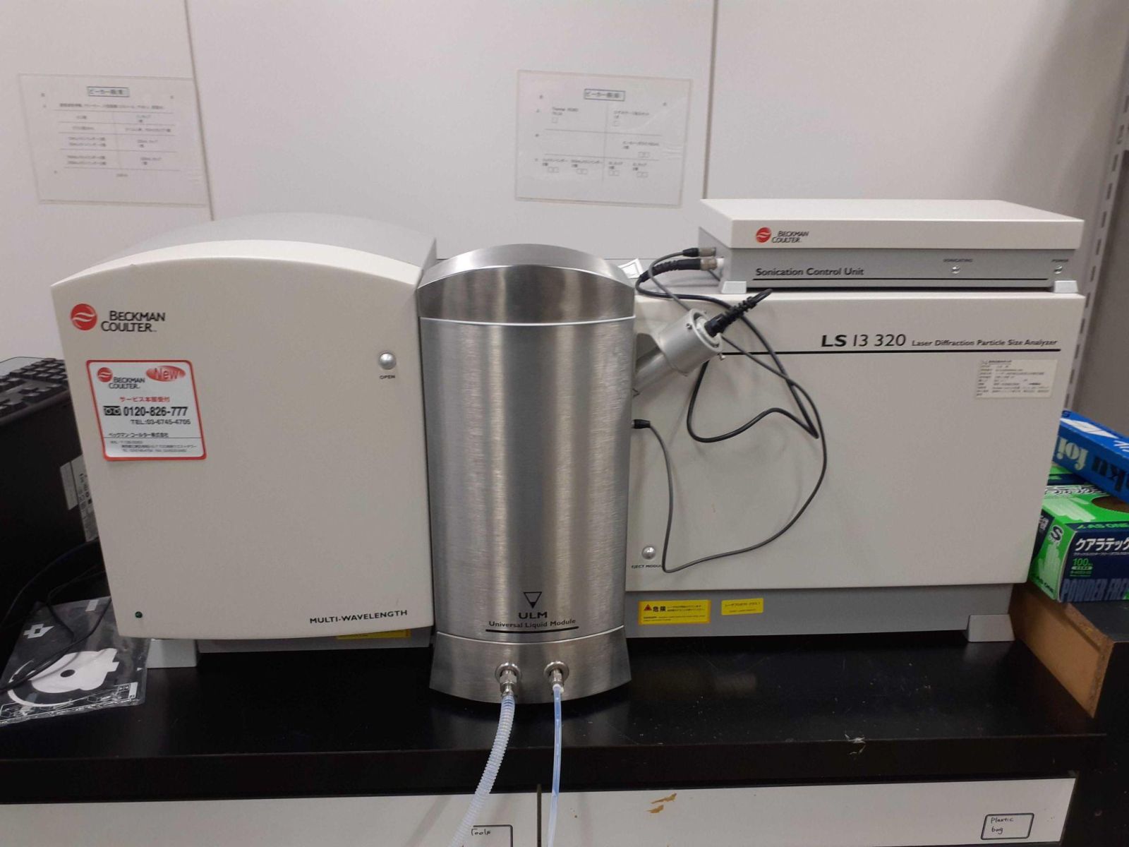 レーザー回折型粒度分布測定装置（Particle size analysis machine）